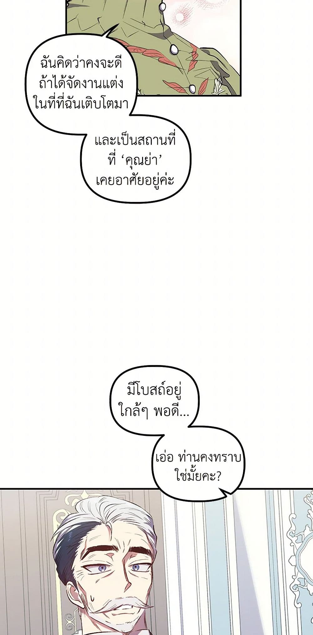 For Better or for Worse page 41