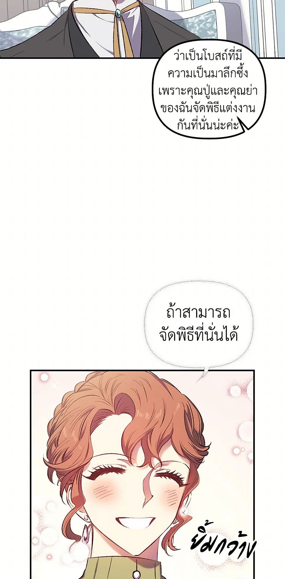 For Better or for Worse page 42