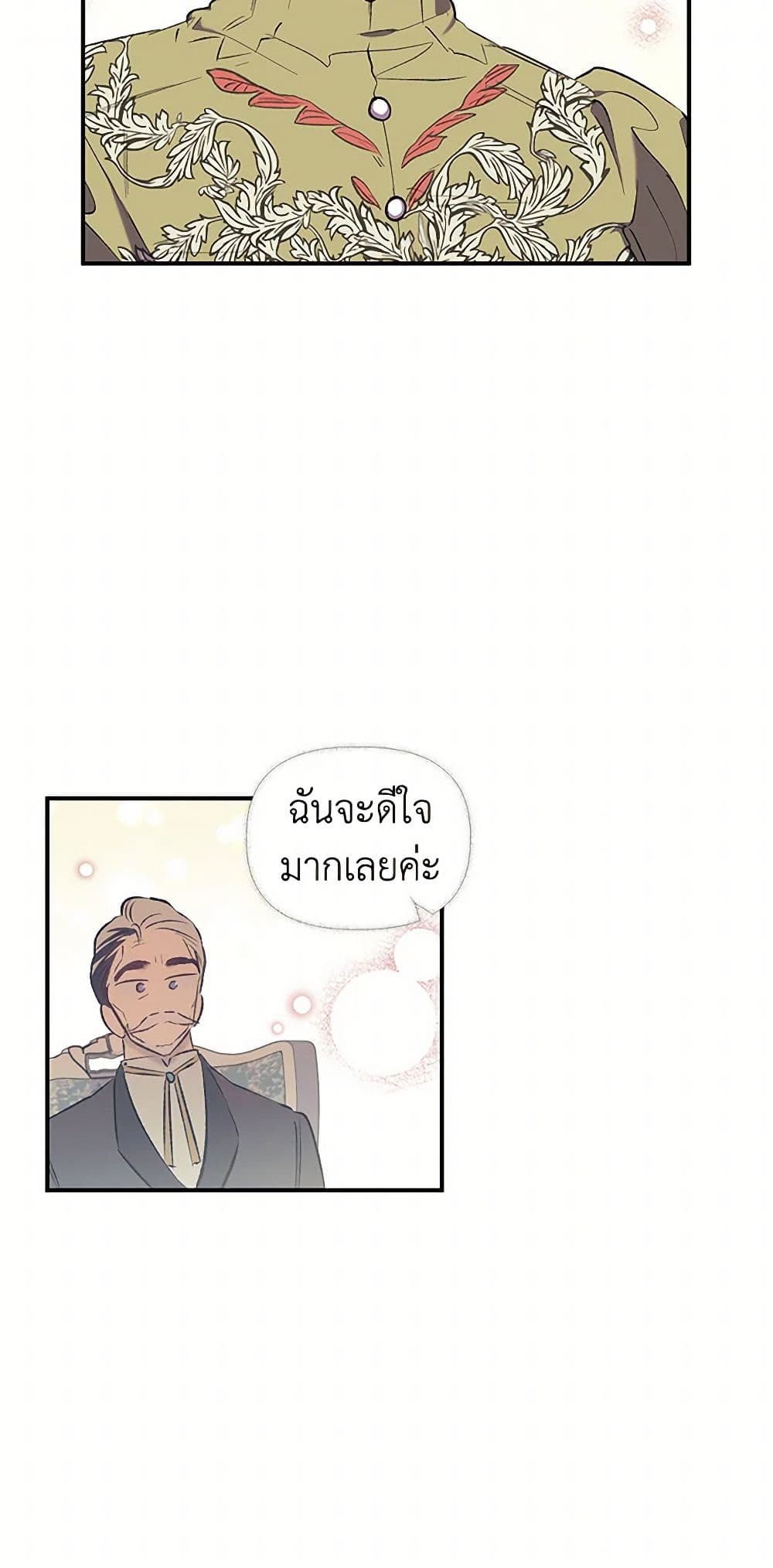 For Better or for Worse page 43