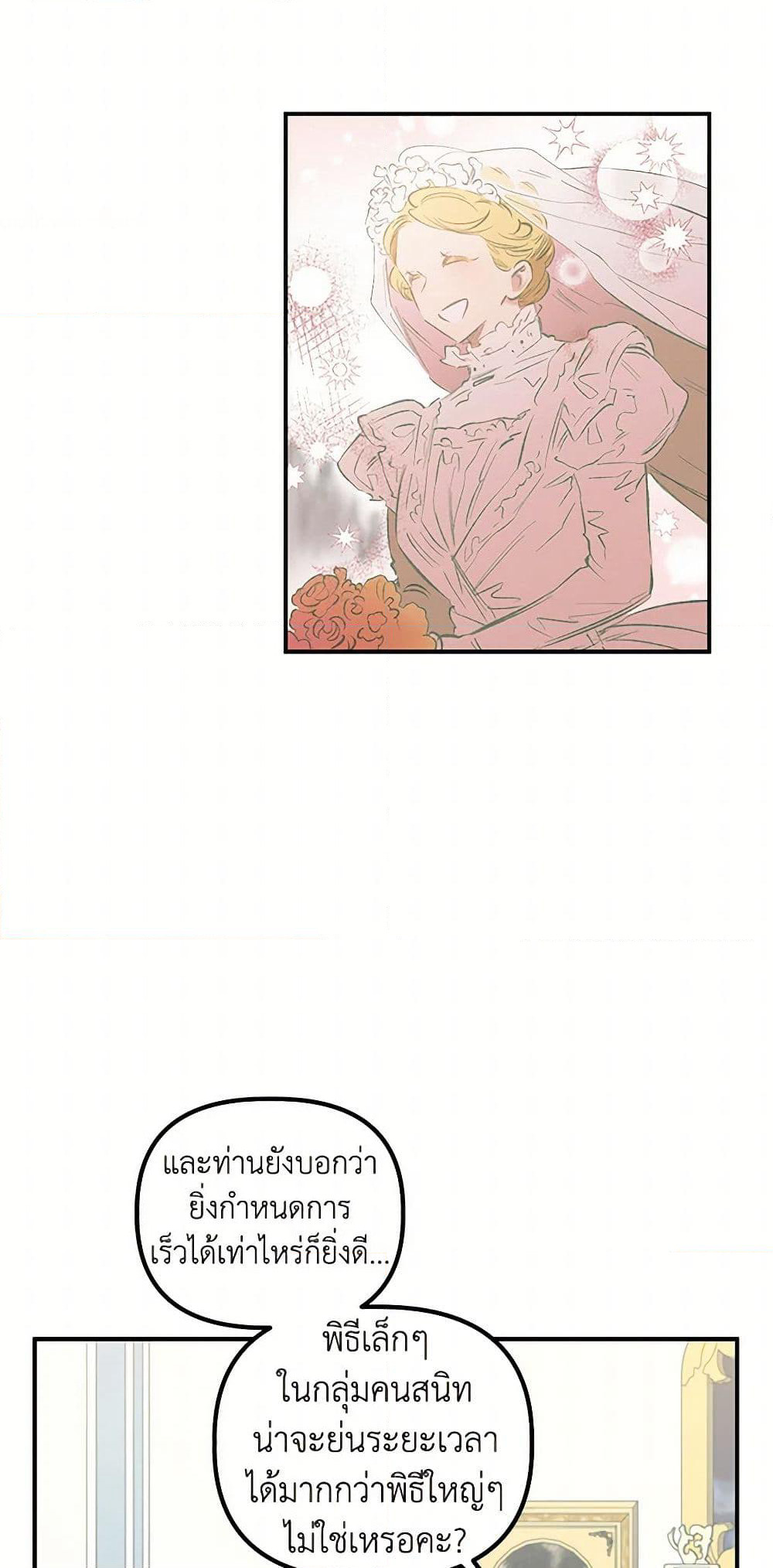 For Better or for Worse page 44