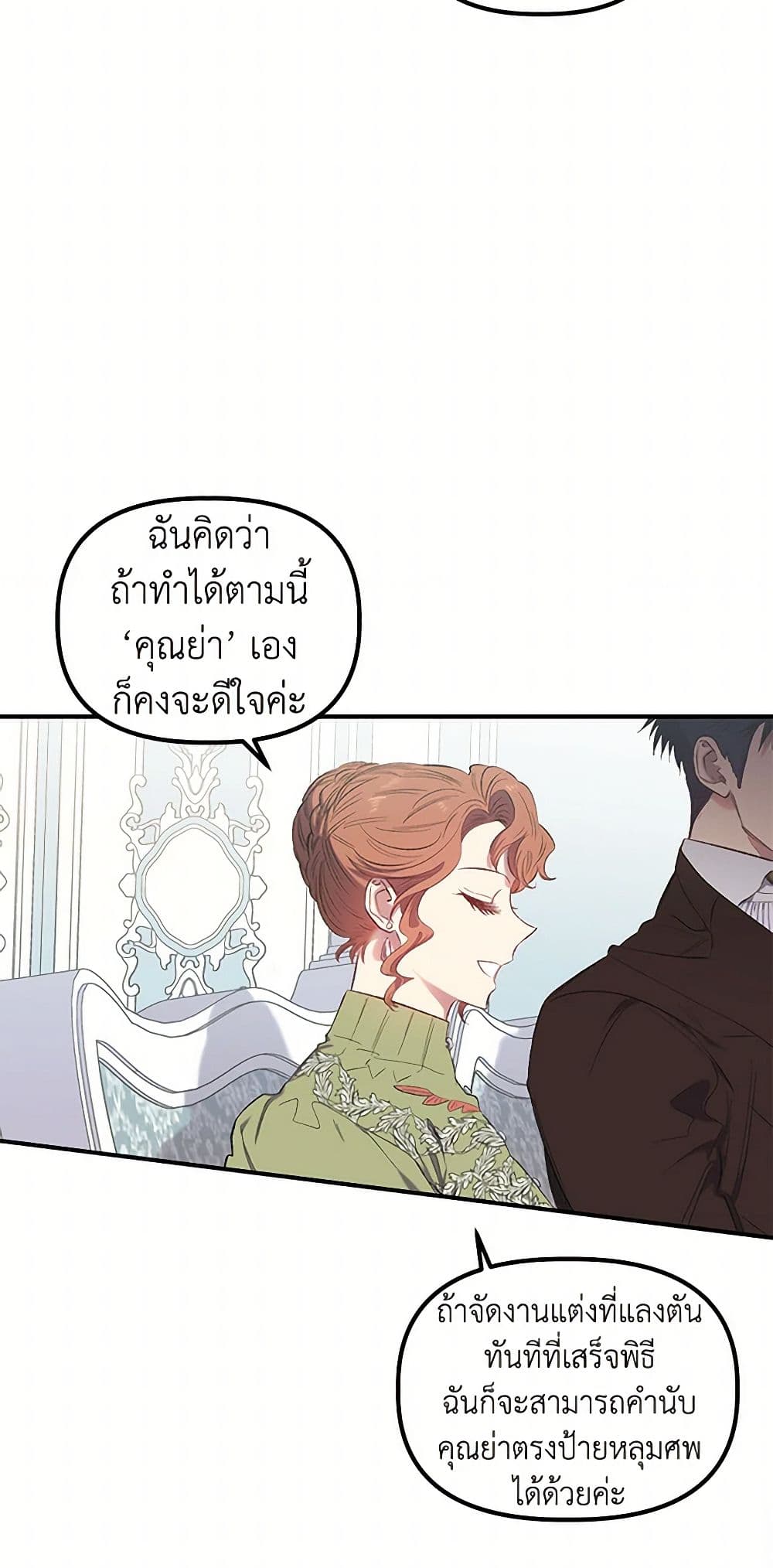 For Better or for Worse page 46
