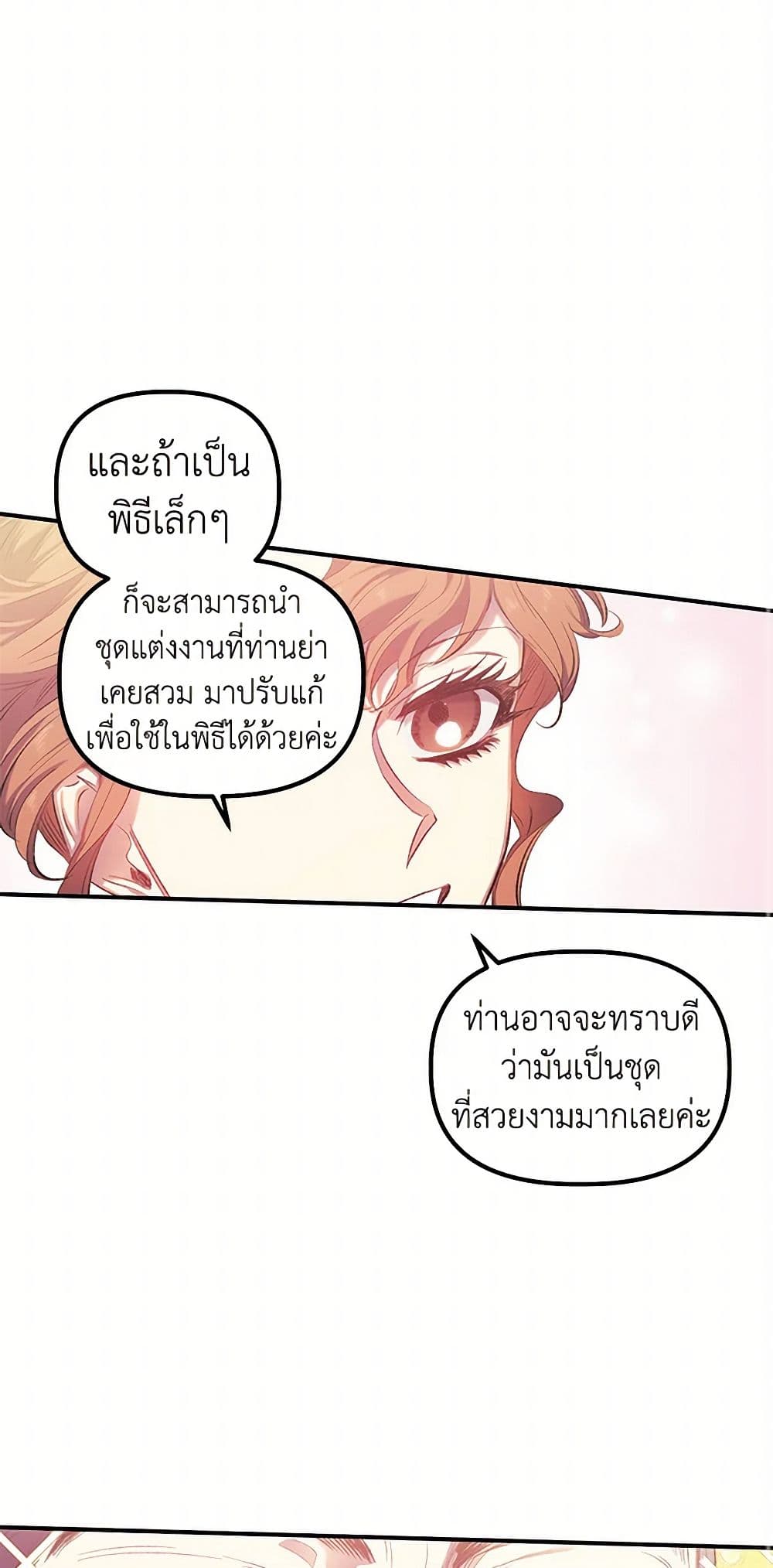 For Better or for Worse page 47