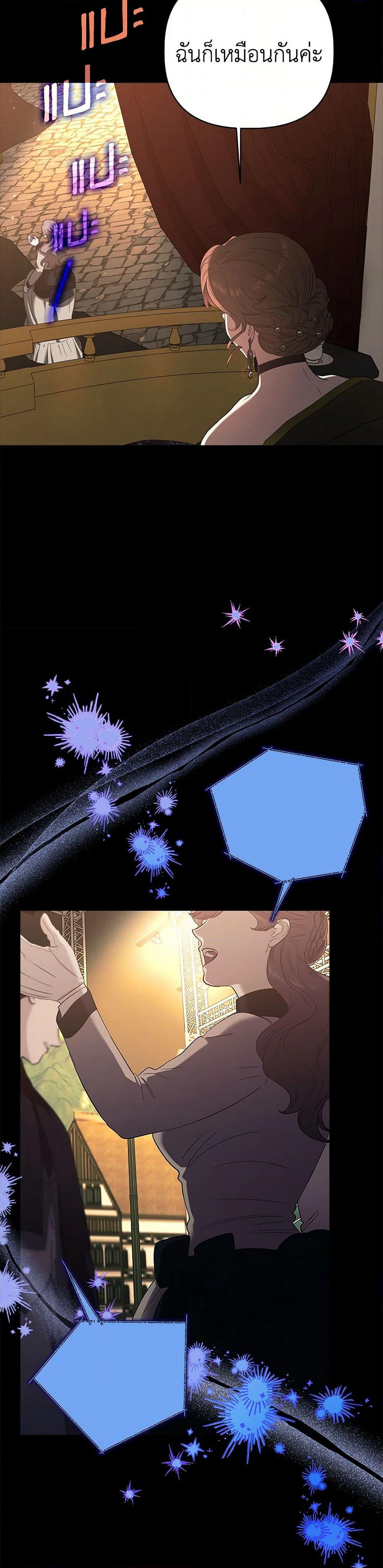 For Better or for Worse page 5