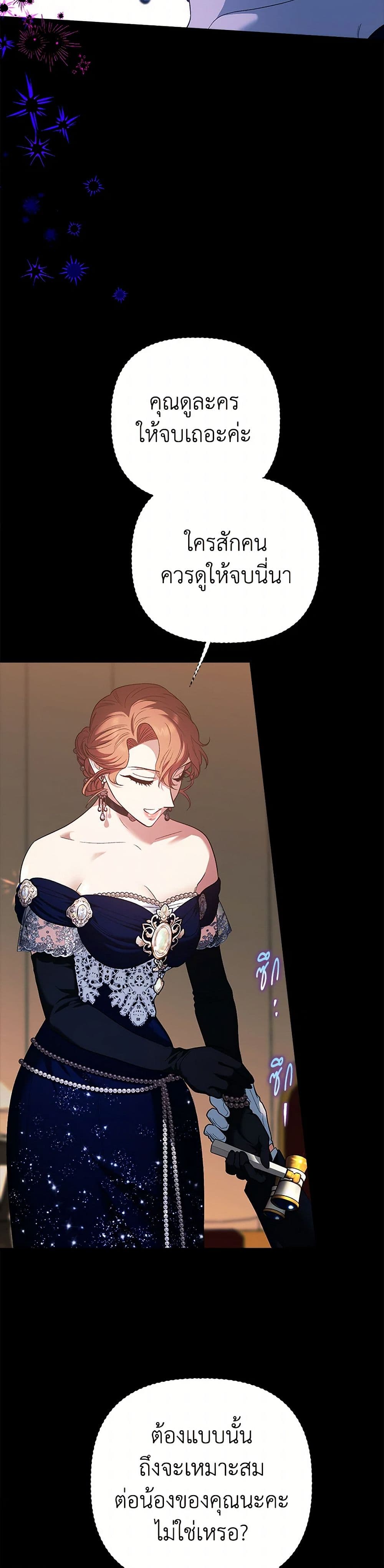 For Better or for Worse page 8