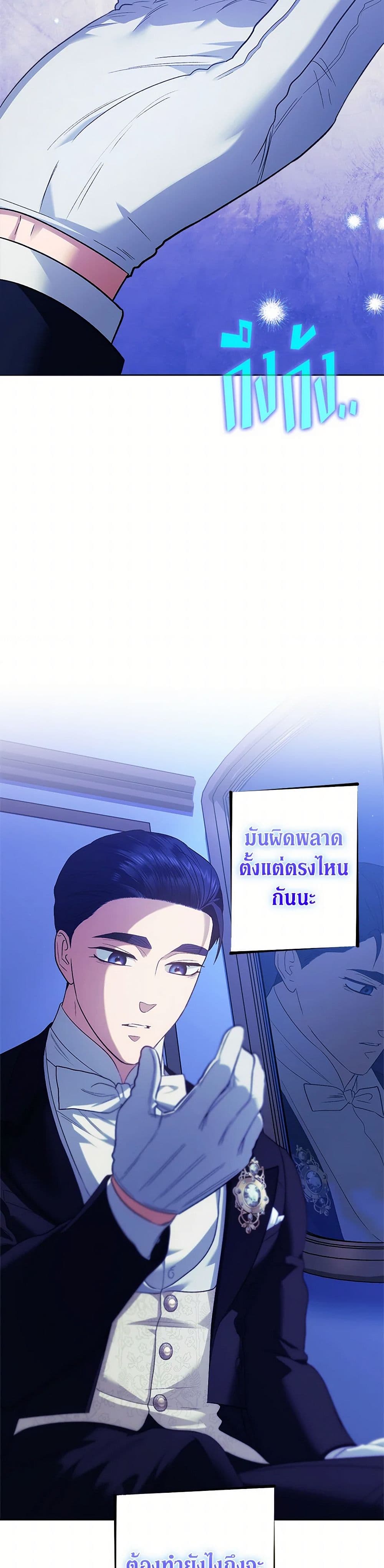 For Better or for Worse page 15
