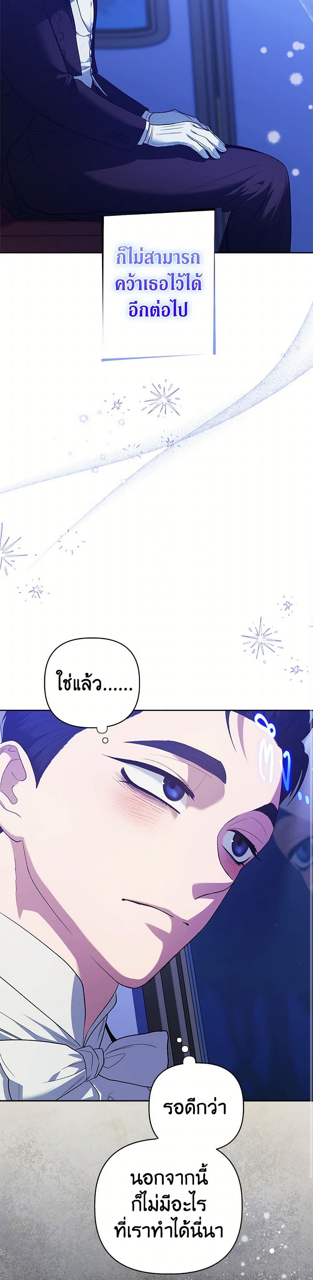 For Better or for Worse page 17