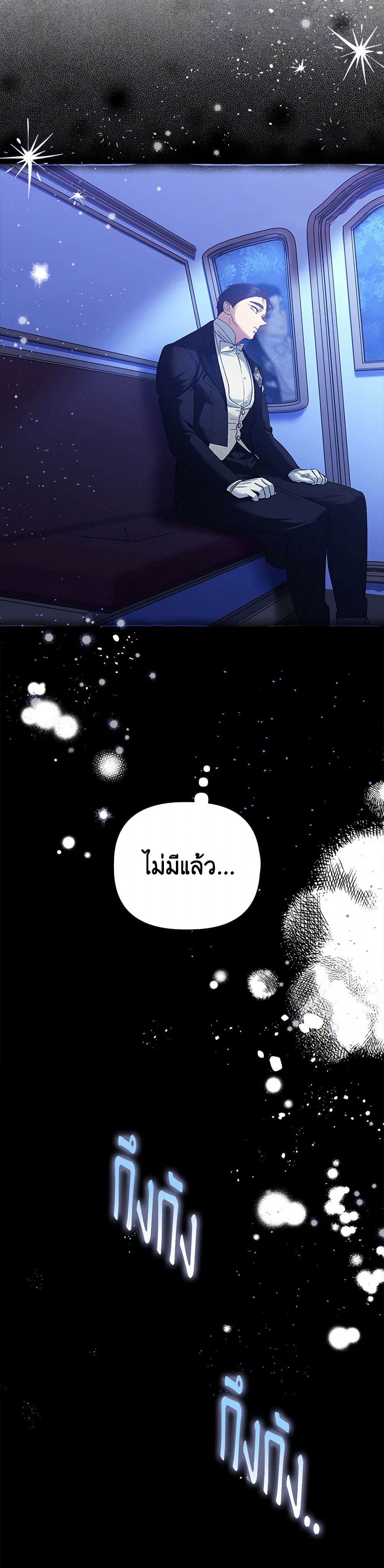 For Better or for Worse page 18