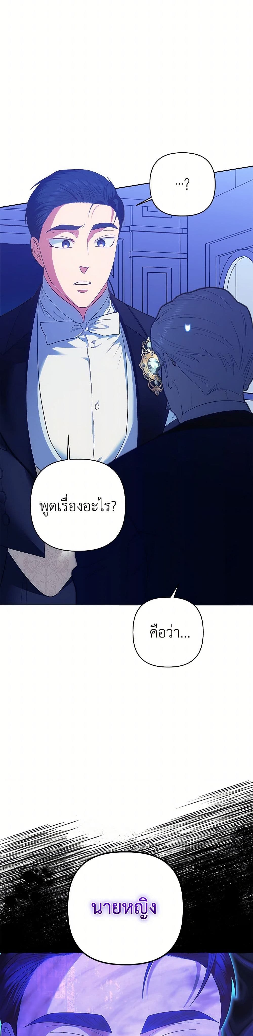 For Better or for Worse page 20