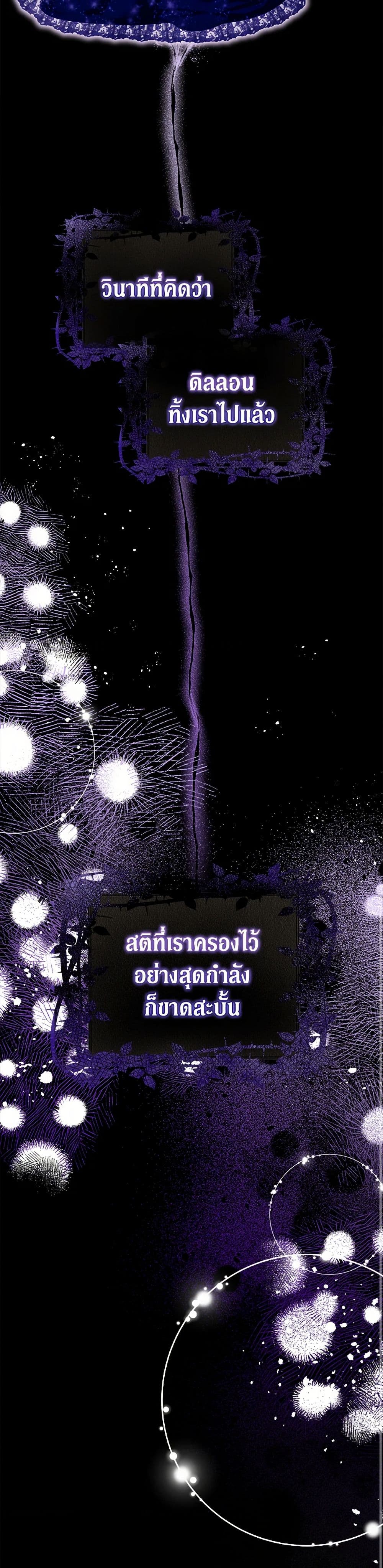 For Better or for Worse page 22
