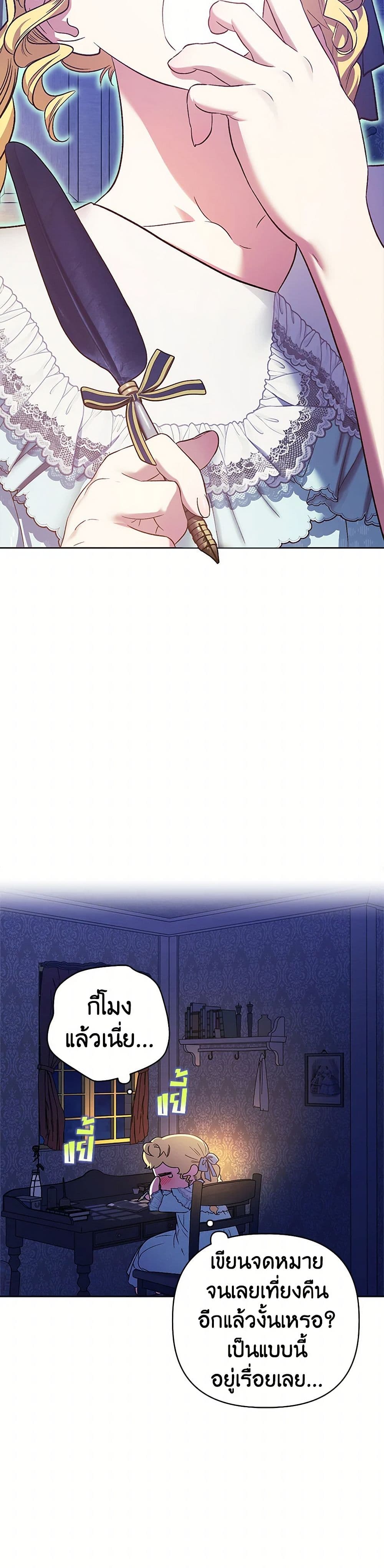For Better or for Worse page 24