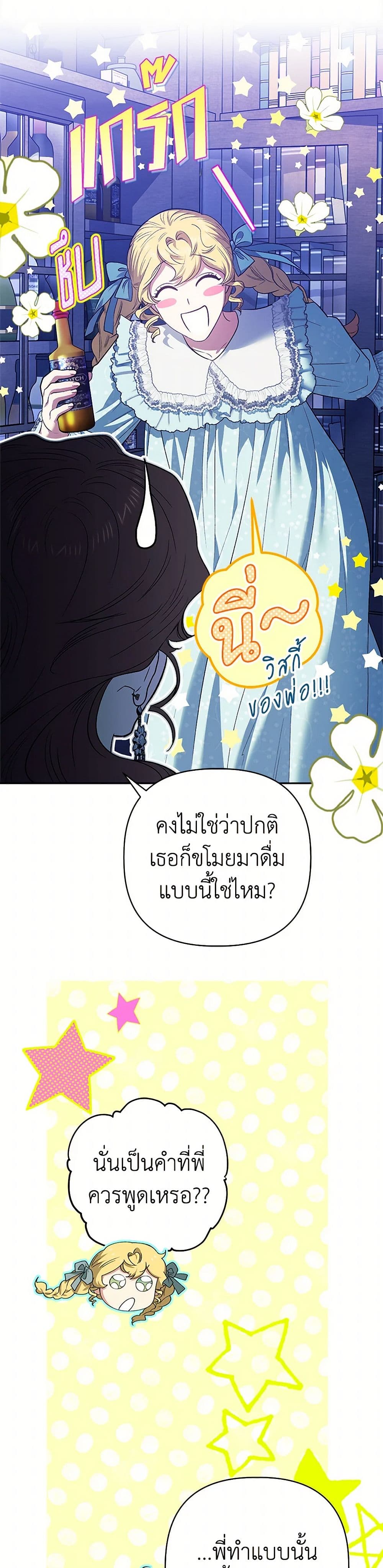 For Better or for Worse page 30