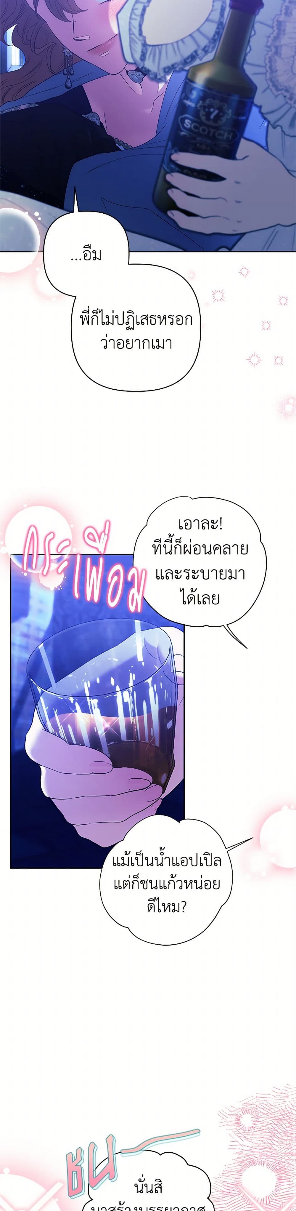 For Better or for Worse page 32