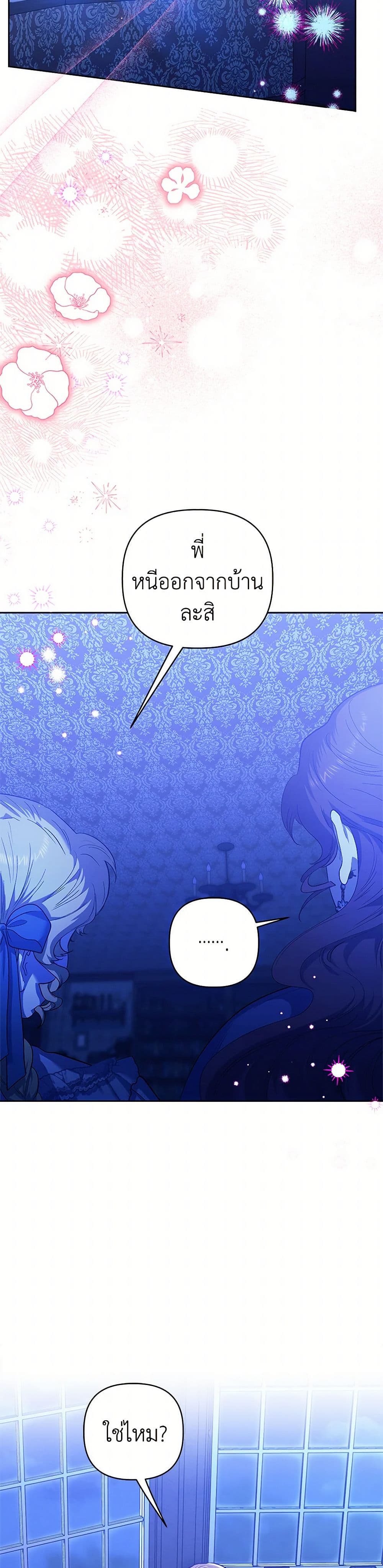 For Better or for Worse page 34