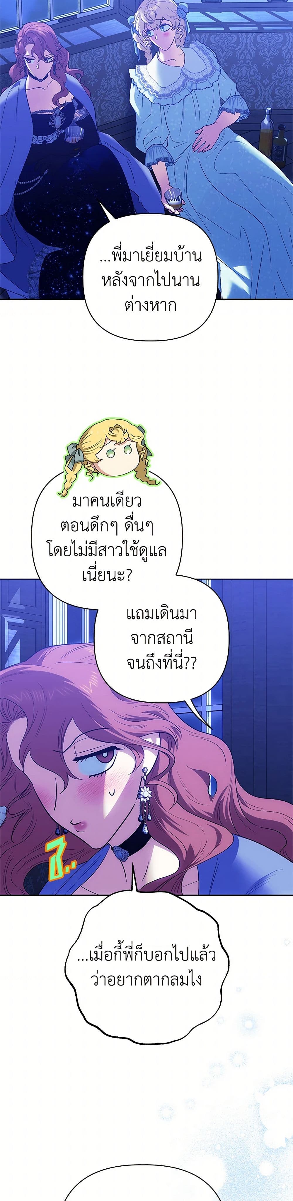 For Better or for Worse page 35