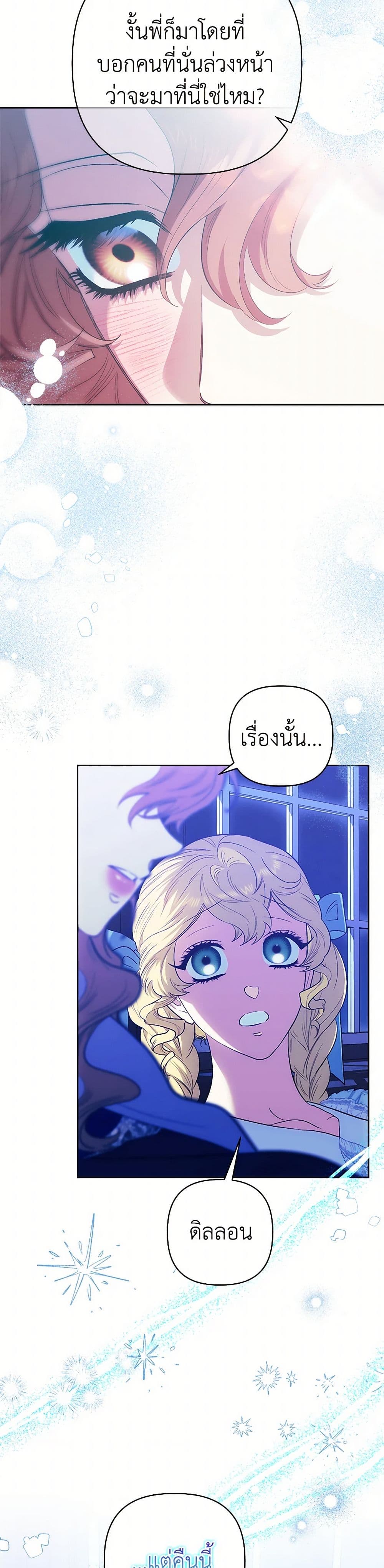 For Better or for Worse page 36