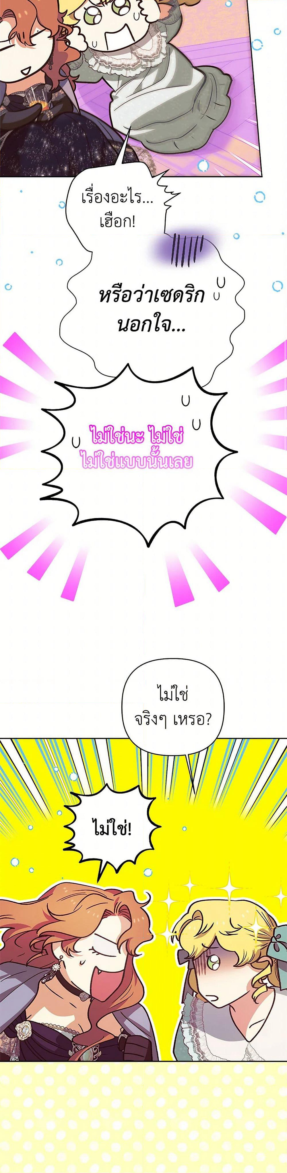 For Better or for Worse page 38