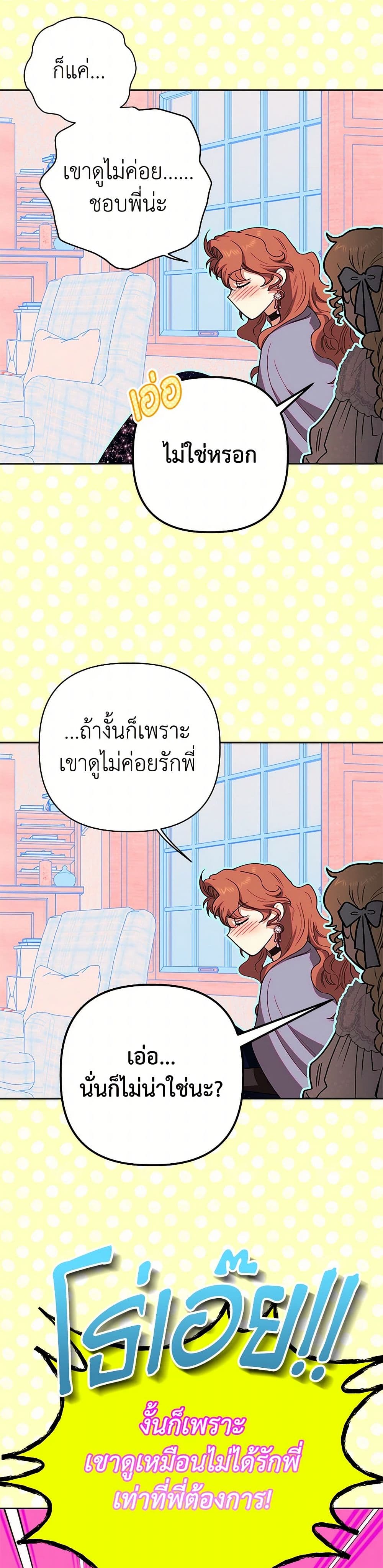 For Better or for Worse page 39