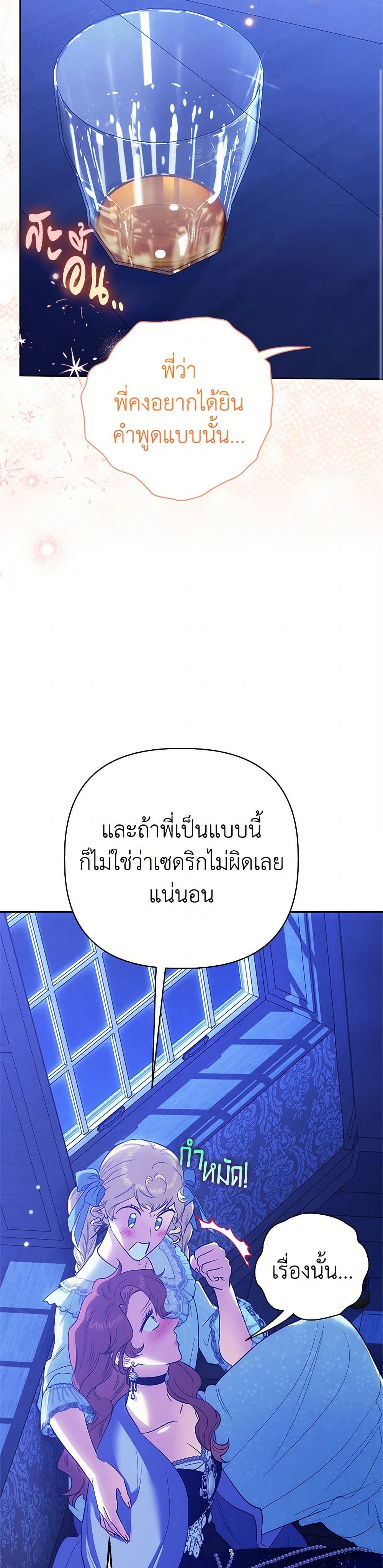 For Better or for Worse page 43