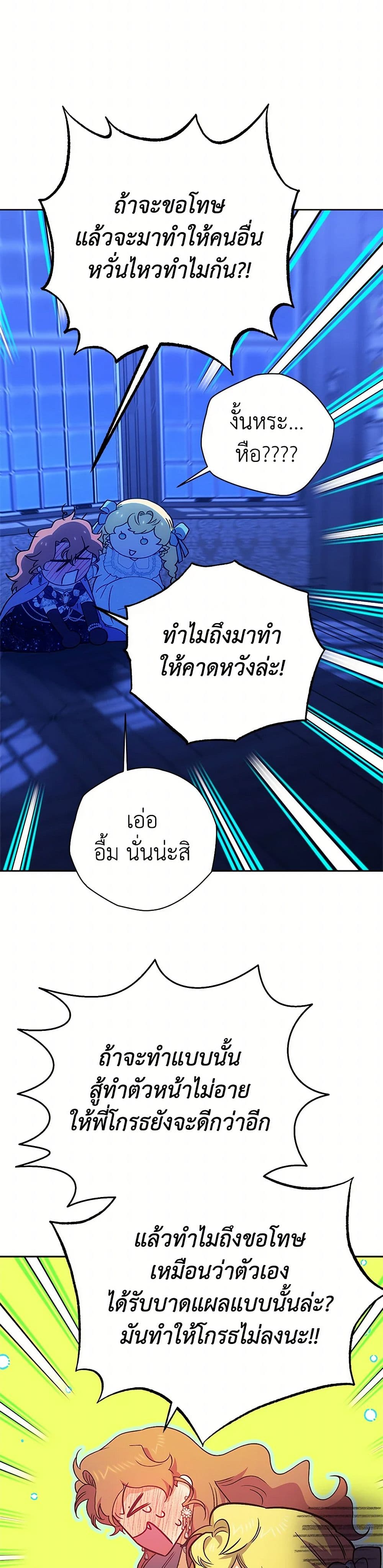 For Better or for Worse page 45