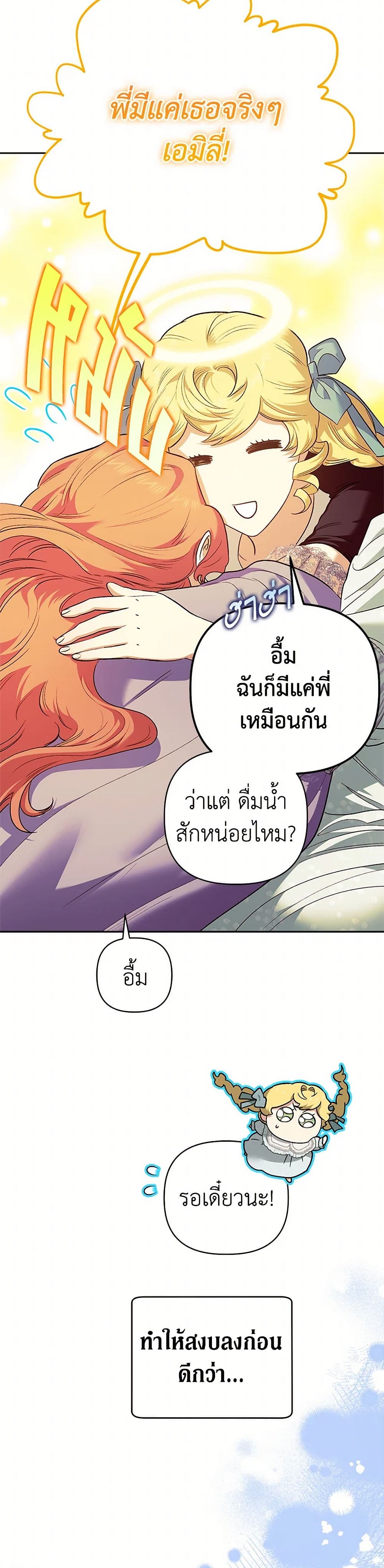 For Better or for Worse page 47