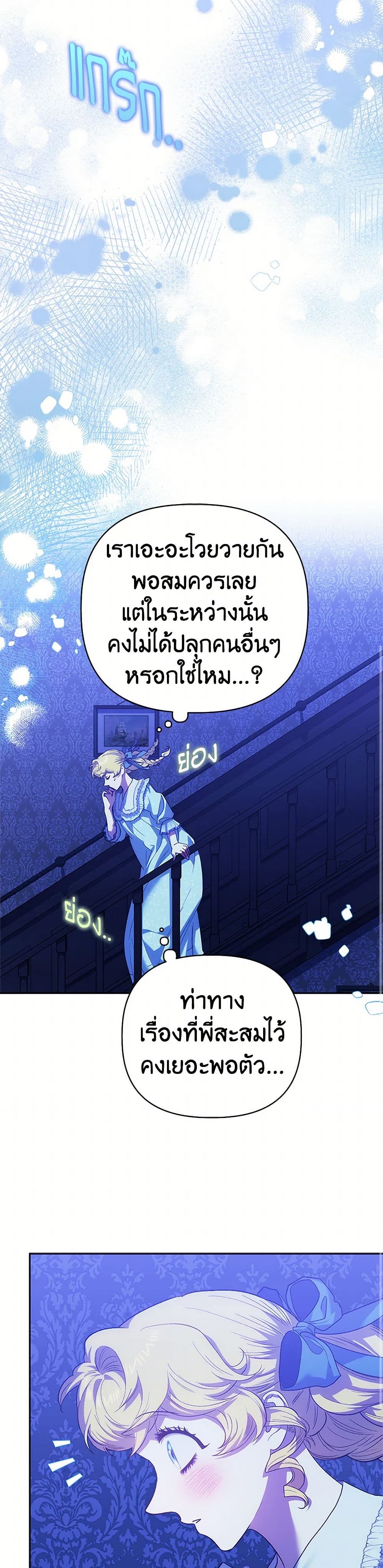 For Better or for Worse page 48