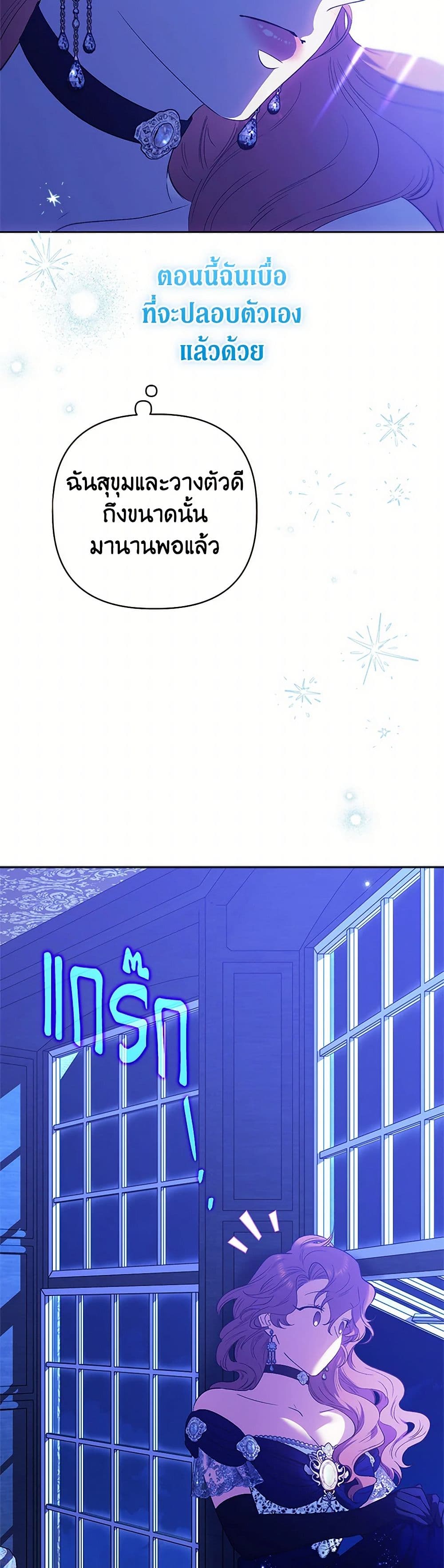 For Better or for Worse page 4