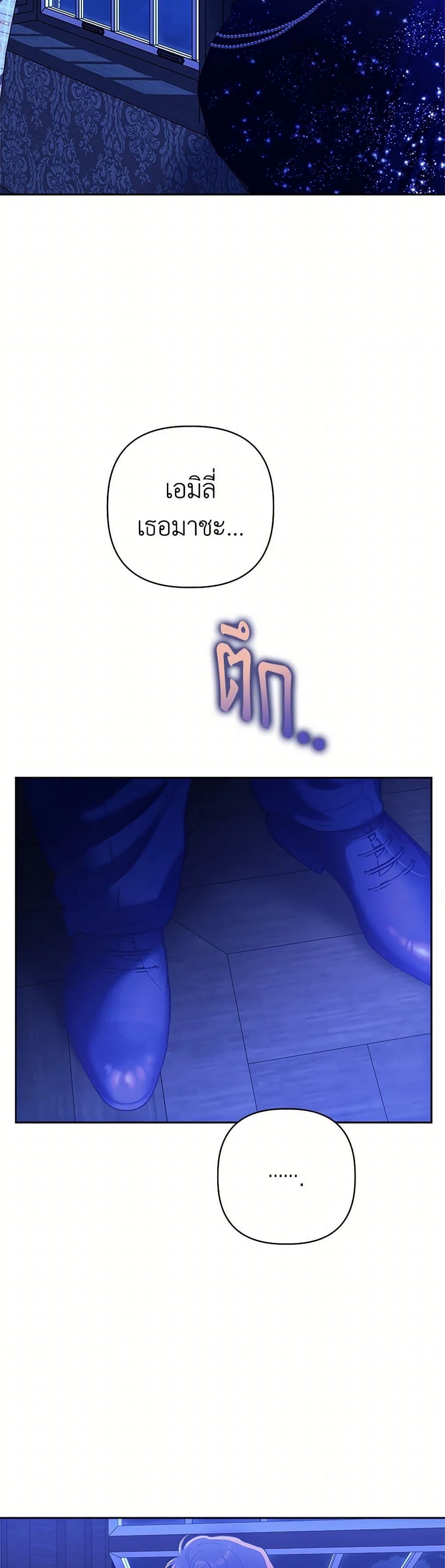 For Better or for Worse page 5