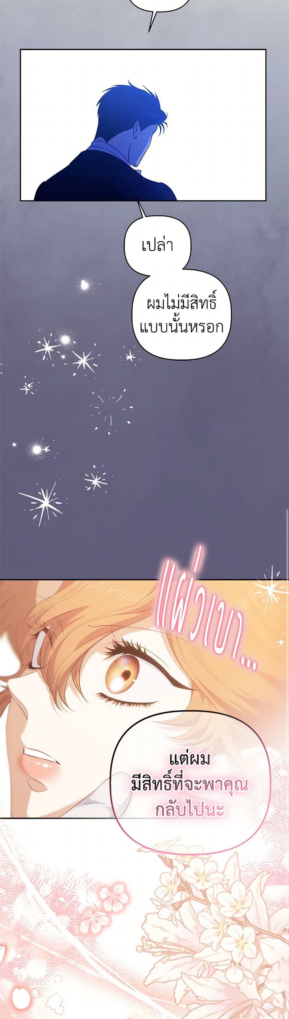 For Better or for Worse page 13