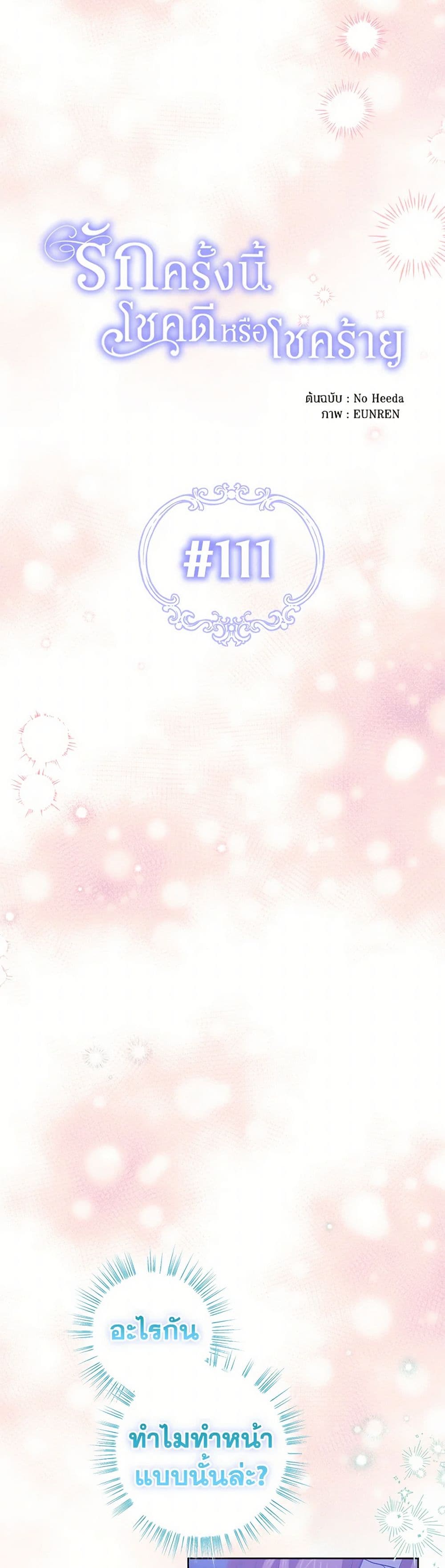 For Better or for Worse page 15