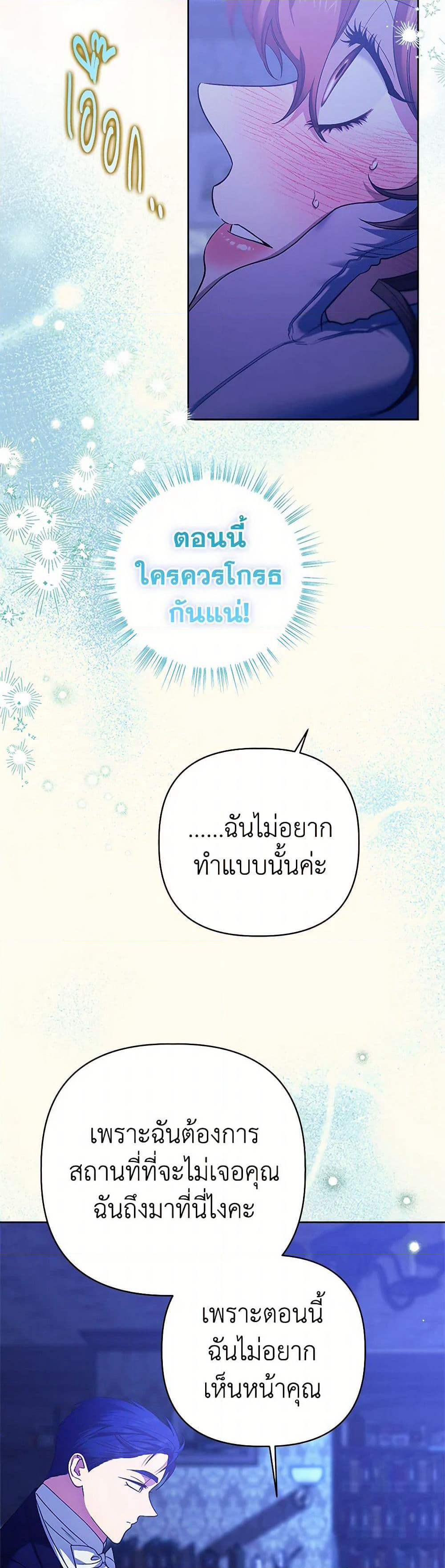 For Better or for Worse page 16