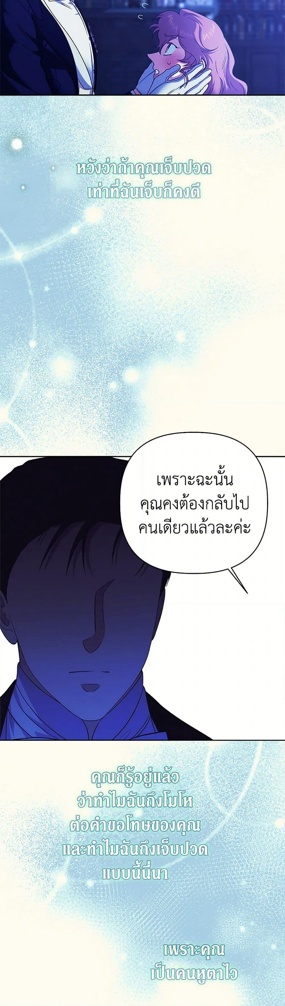For Better or for Worse page 17
