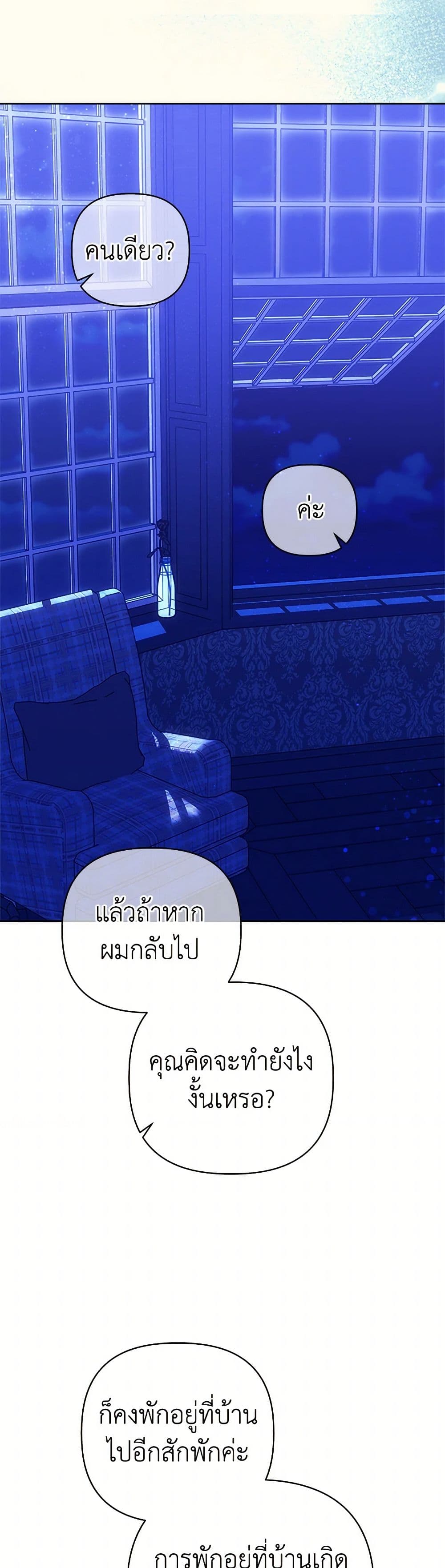 For Better or for Worse page 18