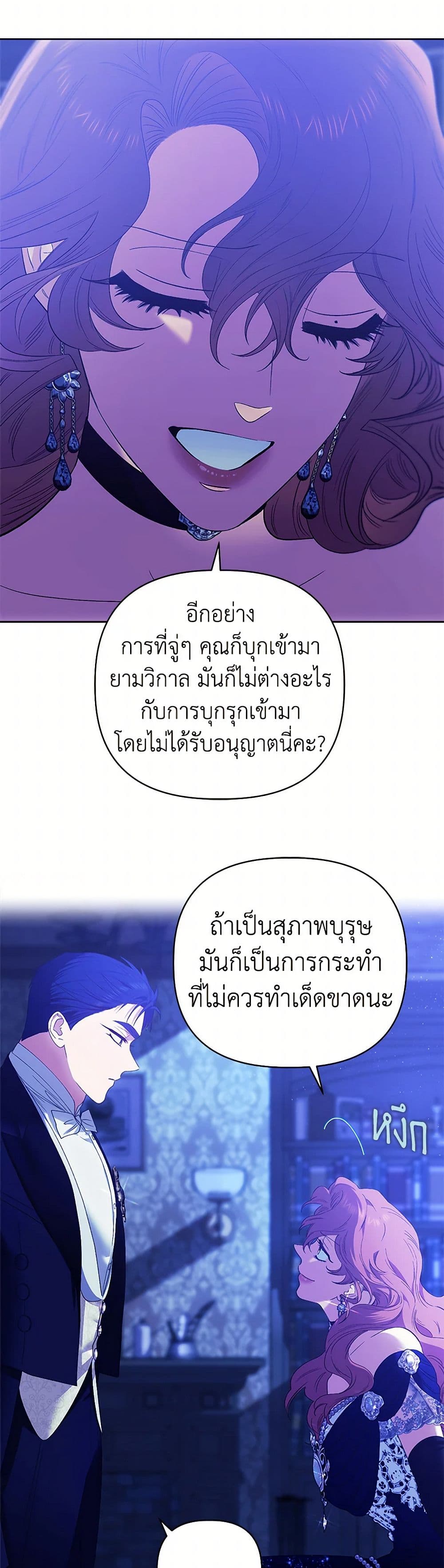 For Better or for Worse page 22