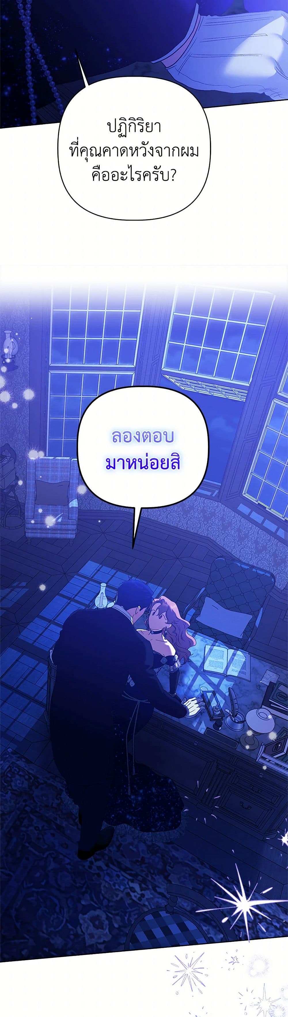 For Better or for Worse page 24
