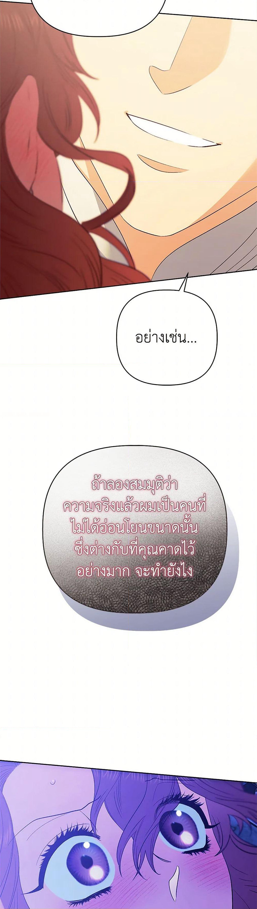 For Better or for Worse page 30
