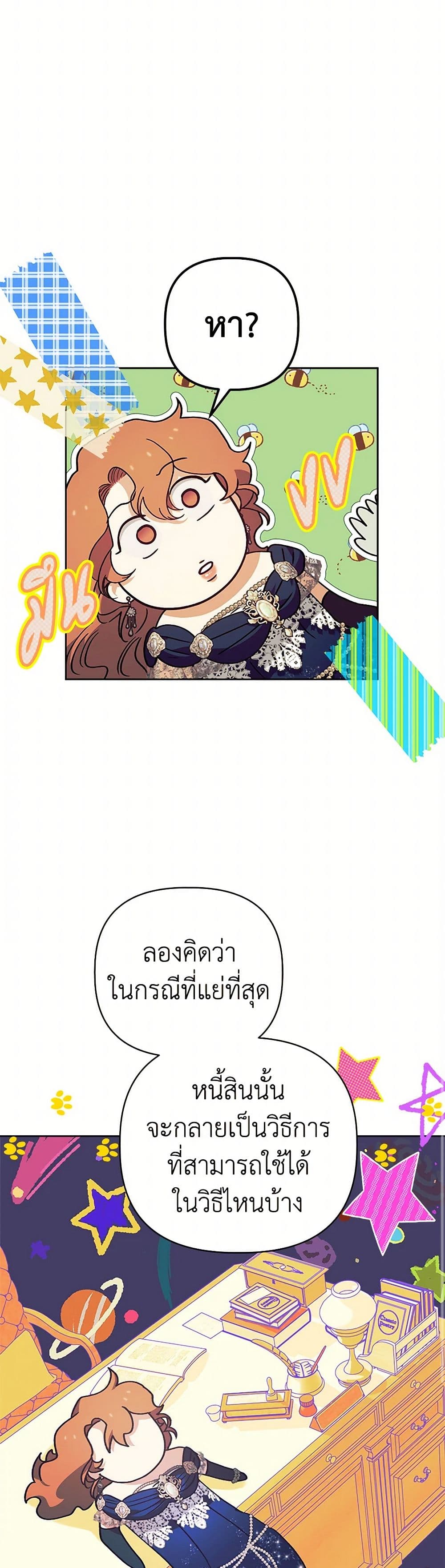 For Better or for Worse page 32