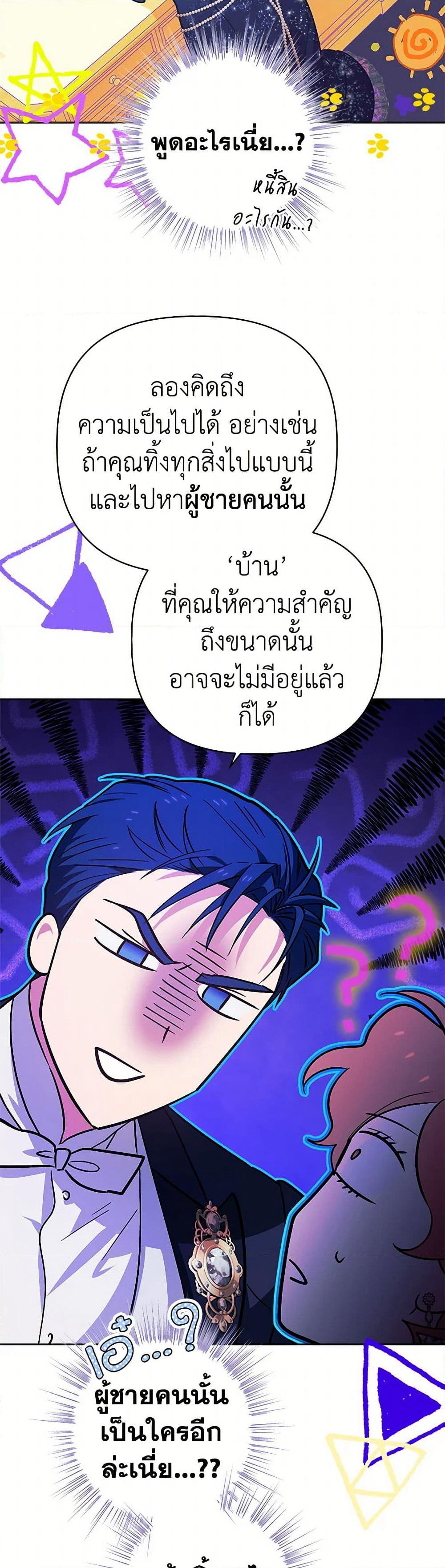 For Better or for Worse page 33