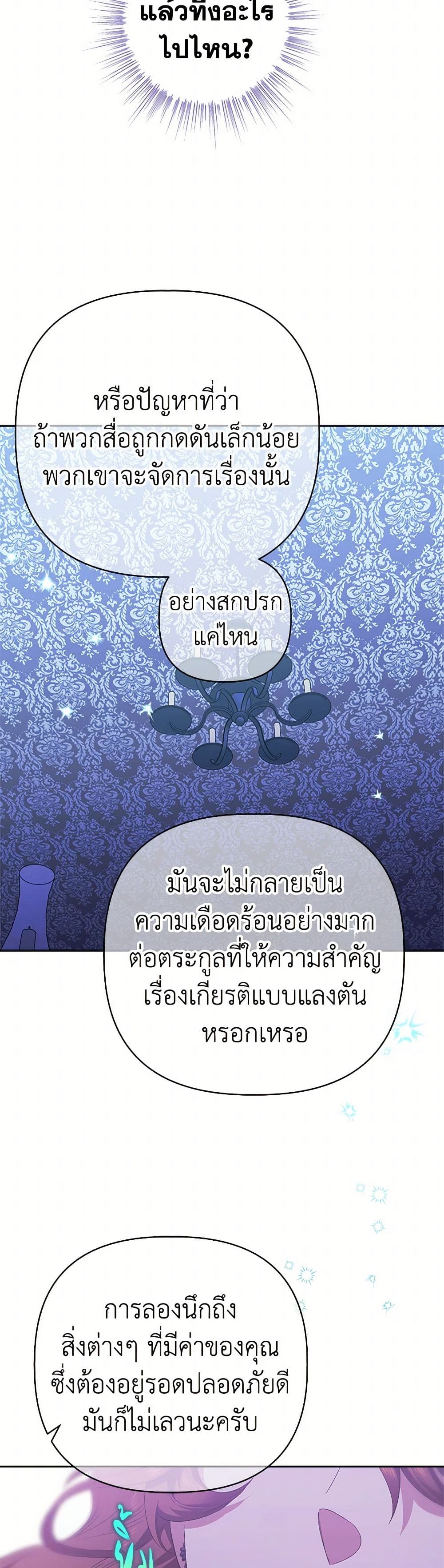 For Better or for Worse page 34