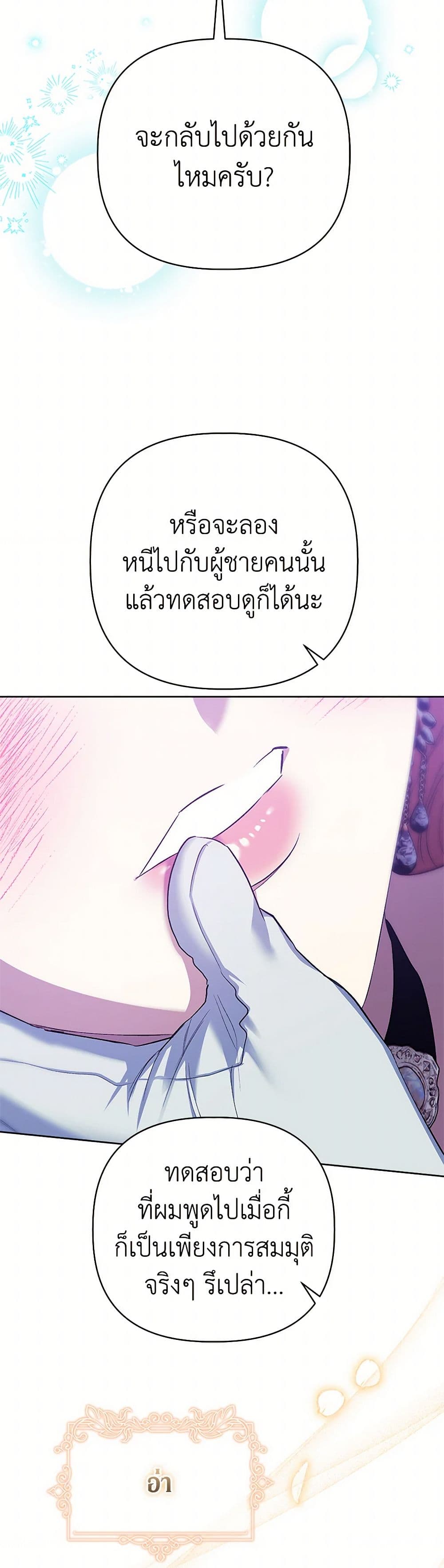 For Better or for Worse page 37