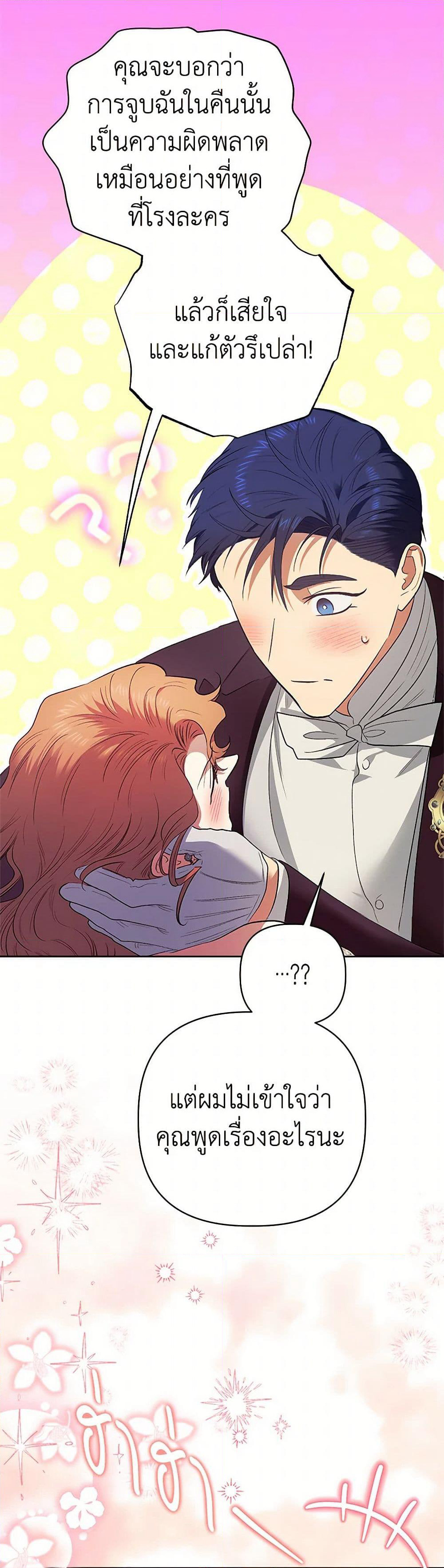 For Better or for Worse page 42