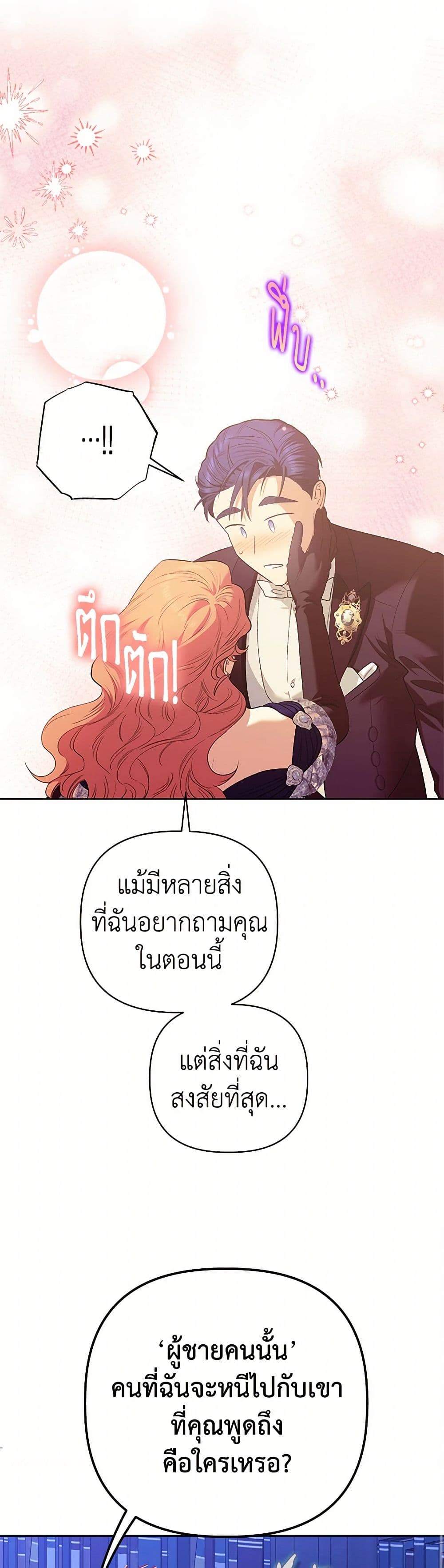 For Better or for Worse page 44