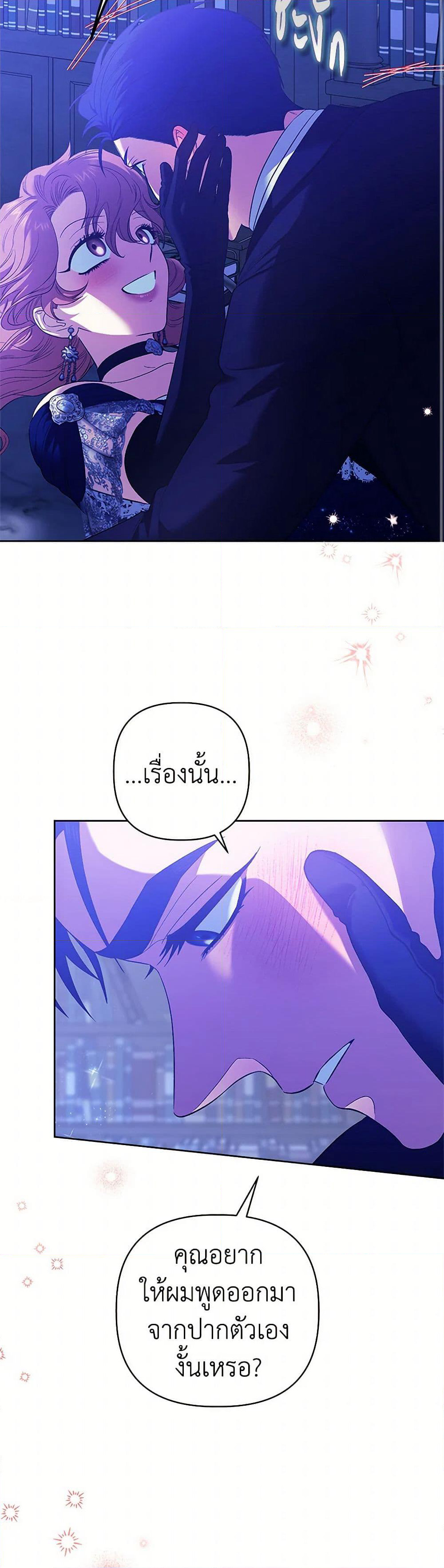 For Better or for Worse page 45
