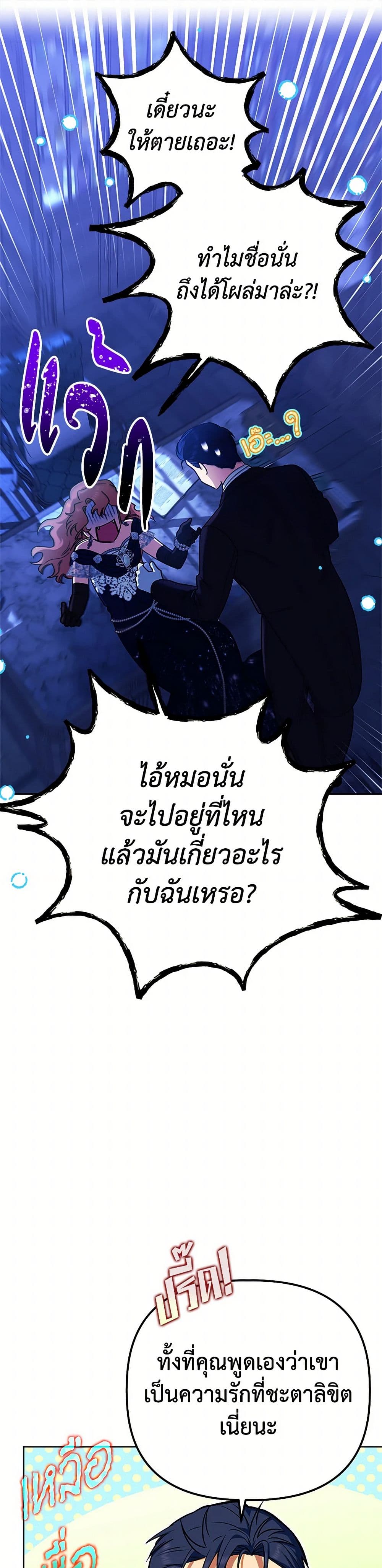 For Better or for Worse page 2