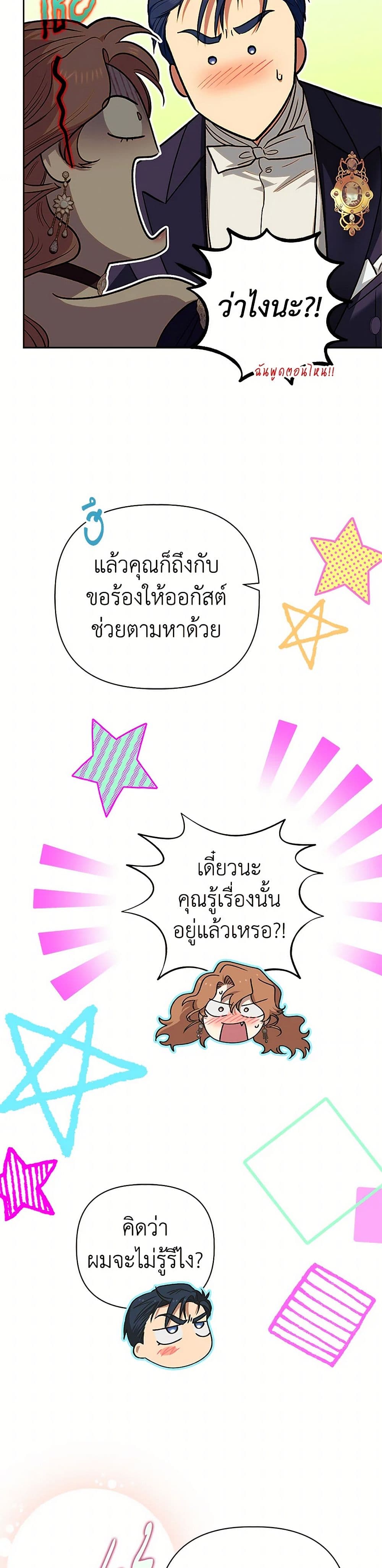 For Better or for Worse page 3