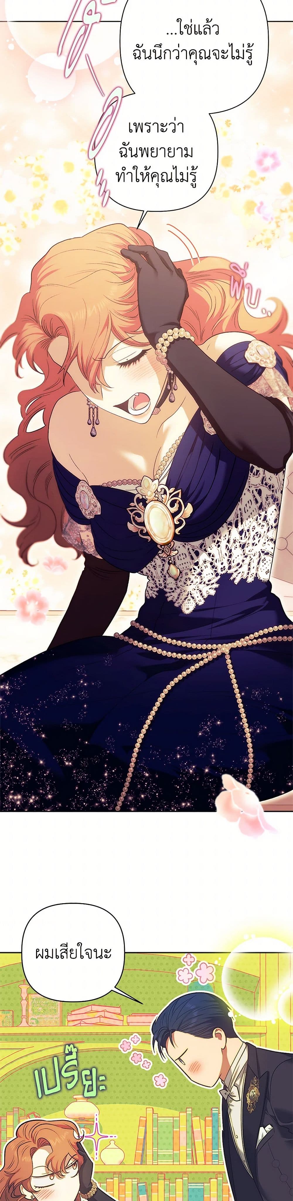 For Better or for Worse page 4