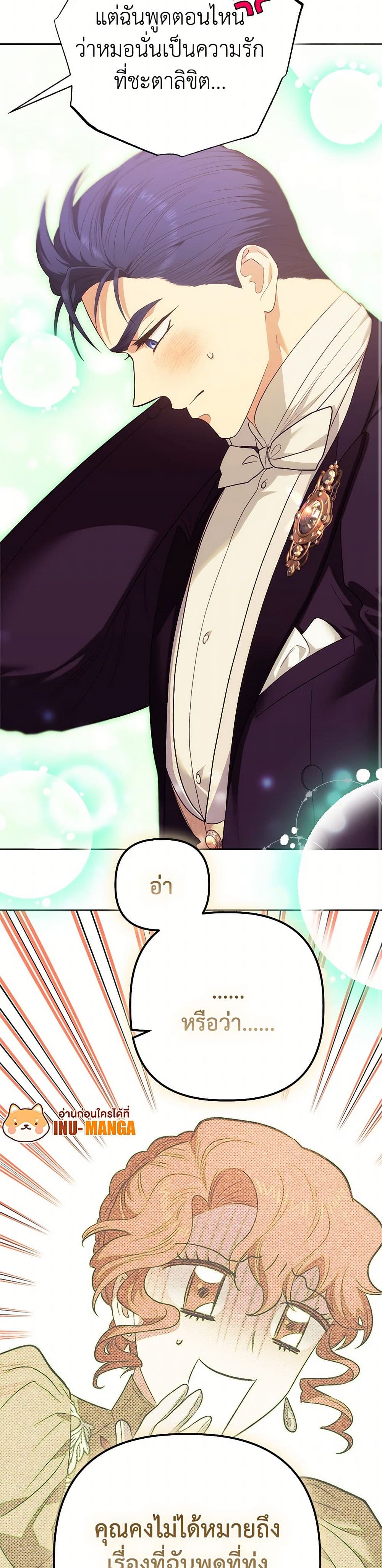 For Better or for Worse page 6