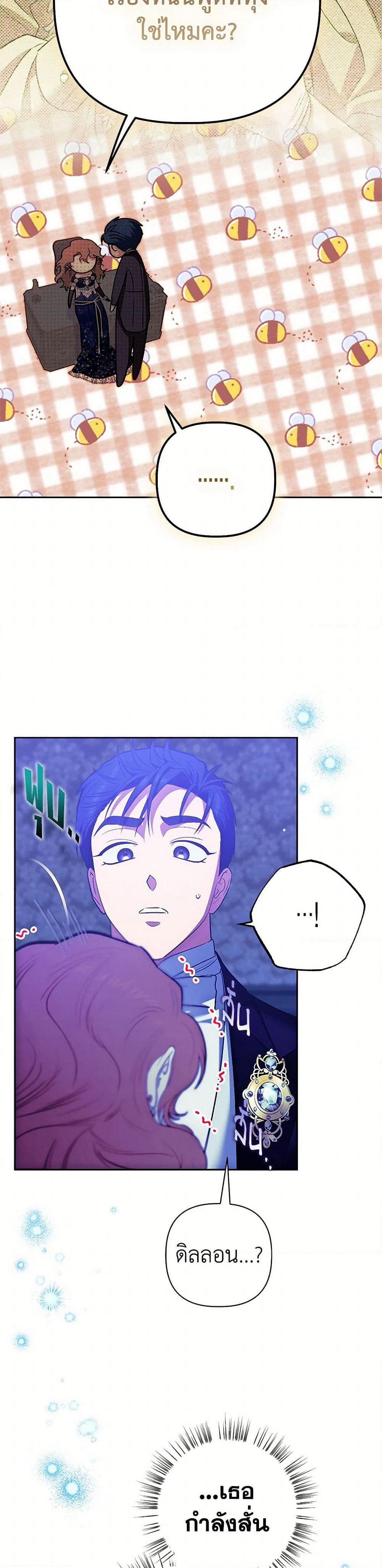 For Better or for Worse page 7