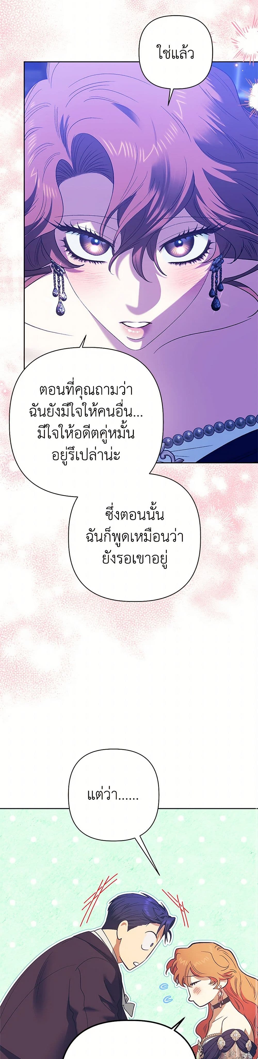 For Better or for Worse page 16