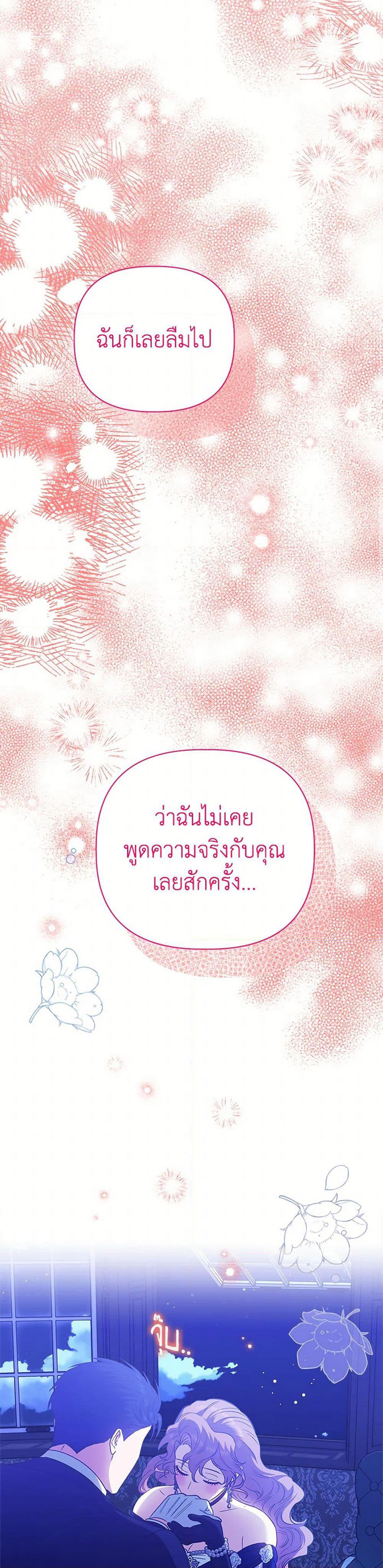 For Better or for Worse page 22