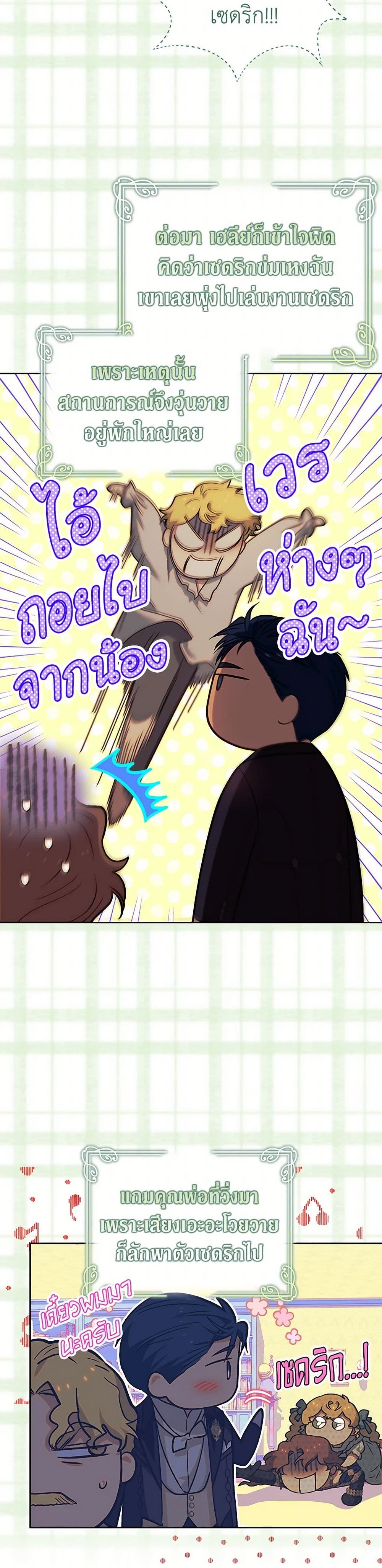 For Better or for Worse page 28